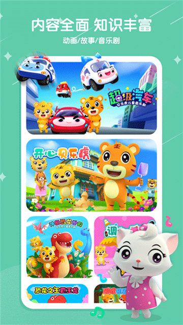 贝乐虎儿歌全集截图4