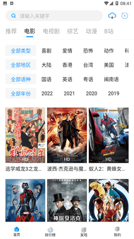 萝卜视频截图3