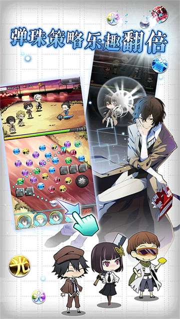 文豪迷犬怪奇谭截图2