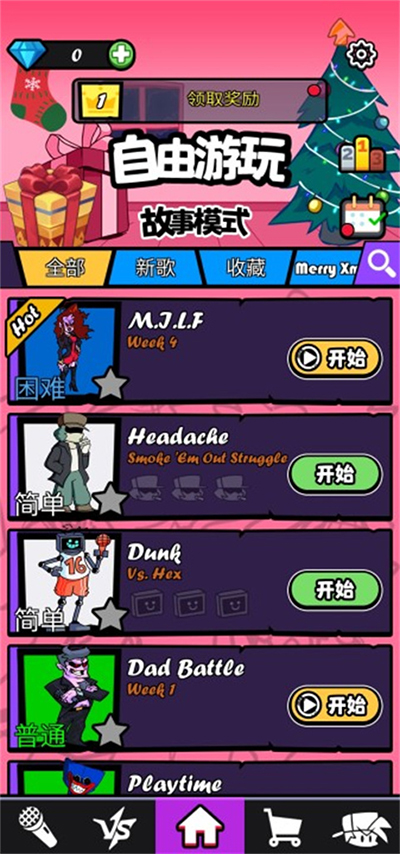 节奏对战2022最新版