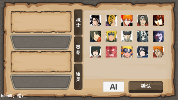 概念纷争手机版截图5