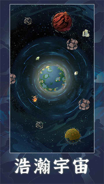 天道创造安卓版截图2