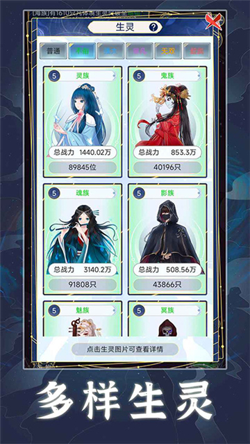 天道创造安卓版截图5