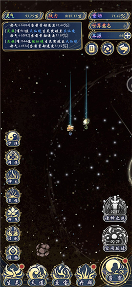 天道创造免广告版