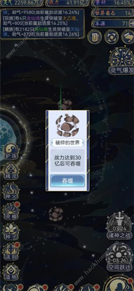 天道创造免广告版