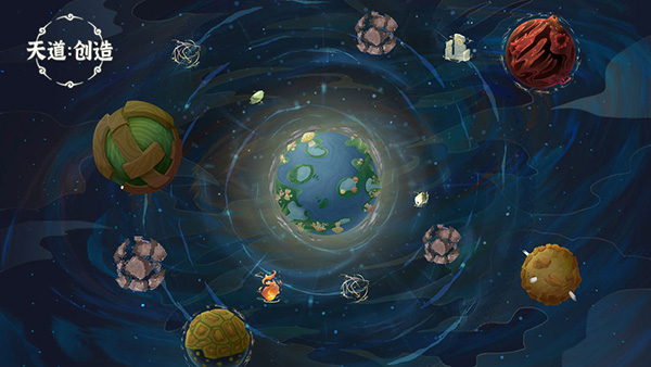 天道创造免广告版