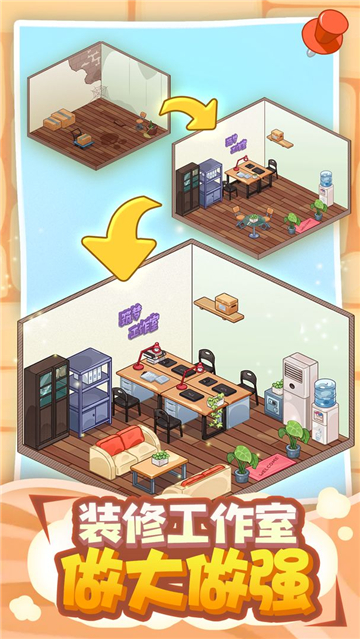 highfine筑梦工作室截图1