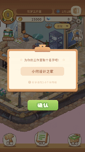 highfine筑梦工作室