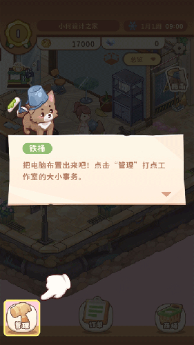 highfine筑梦工作室