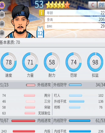 篮球经理2023汉化版