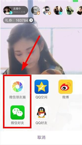 抱抱直播安卓手机版