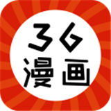 36漫画网阅读大全下载 36漫画网阅读大全（V3.9.5）特别版
