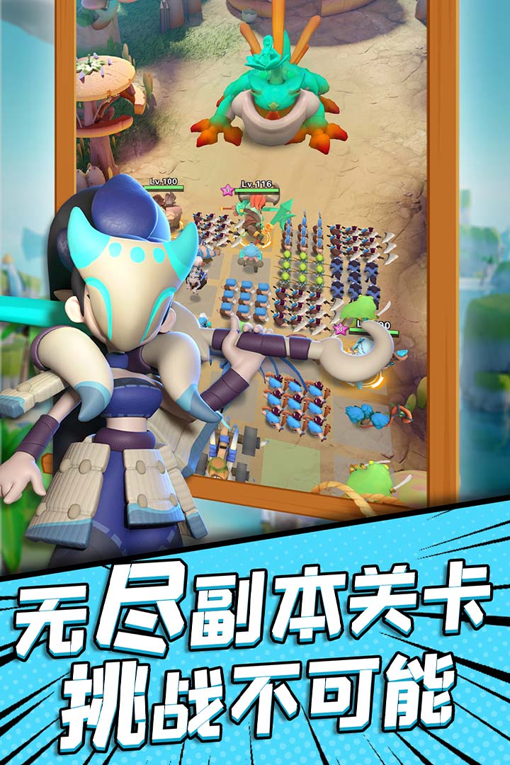 冲啊原始人手游截图1