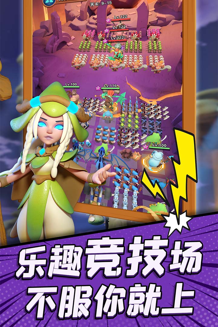 冲啊原始人手游截图2