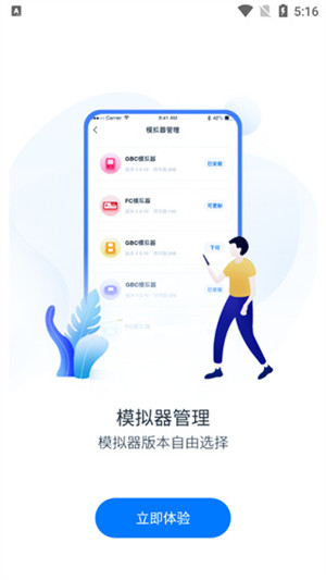 爱吾游戏宝盒电脑版截图5