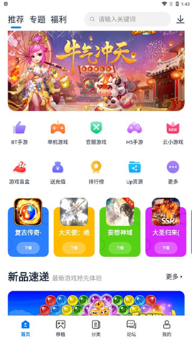 爱吾游戏宝盒电脑版