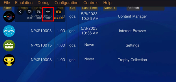 爱吾游戏宝盒电脑版