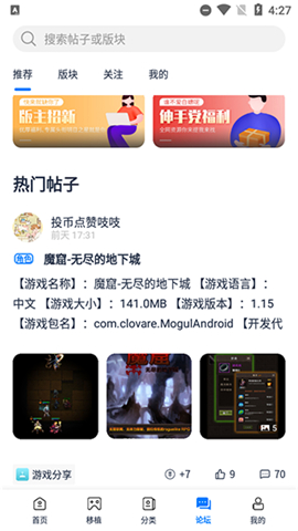 爱吾游戏宝盒老版本