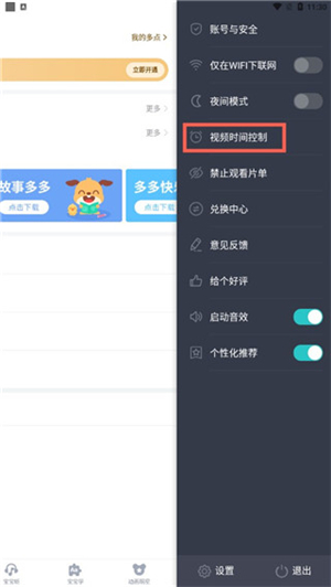 儿歌多多视频大全