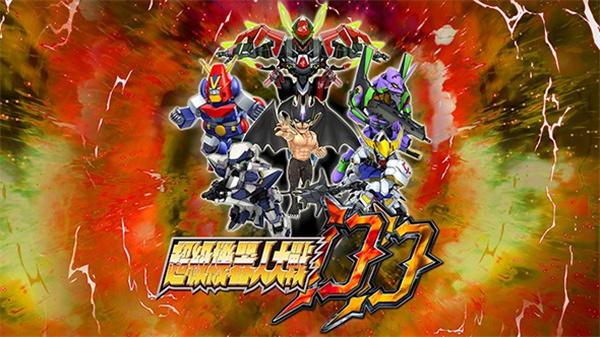 超级机器人大战DD截图2