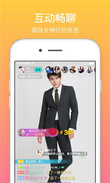 映客直播免费观看截图2