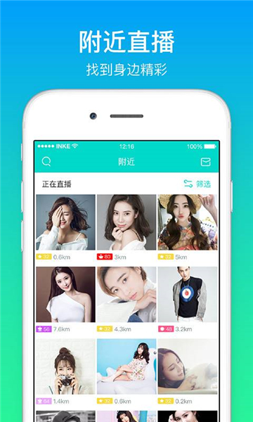 映客直播免费观看截图3