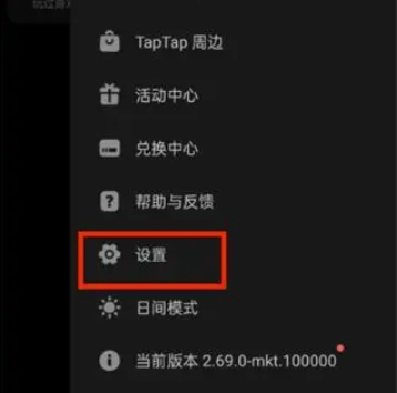 taptap游戏平台
