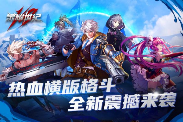 阿拉德之怒60怀旧版截图1