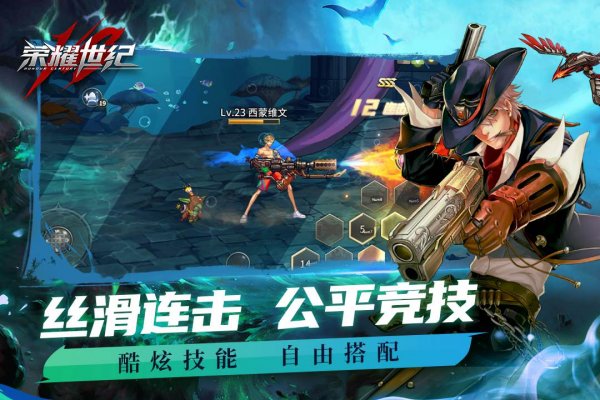 阿拉德之怒60怀旧版截图2