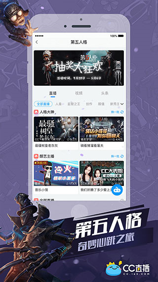 网易CC直播平台截图1