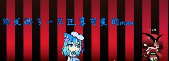 扭蛋人生2(加查俱乐部)