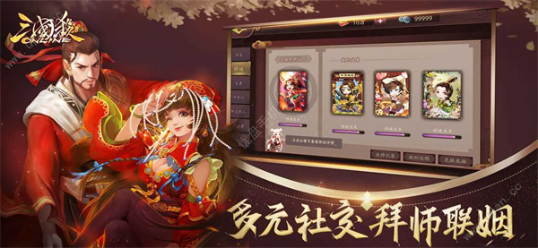 4399三国杀十周年移动端截图2