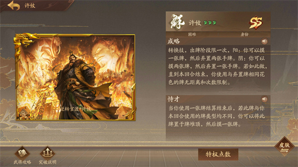 4399三国杀十周年移动端
