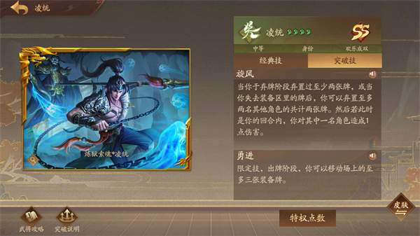 4399三国杀十周年移动端