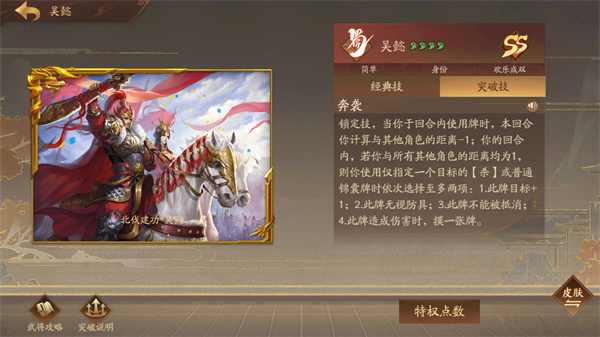 4399三国杀十周年移动端