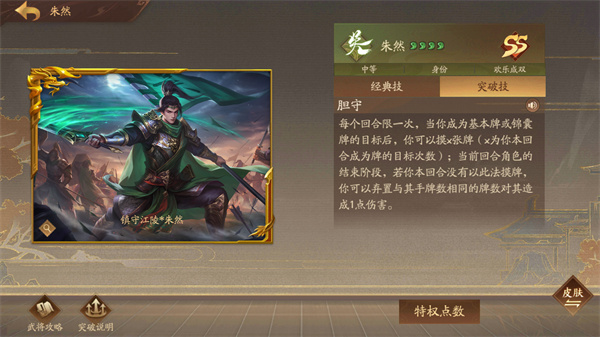 4399三国杀十周年移动端