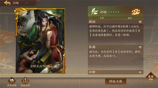 4399三国杀十周年移动端
