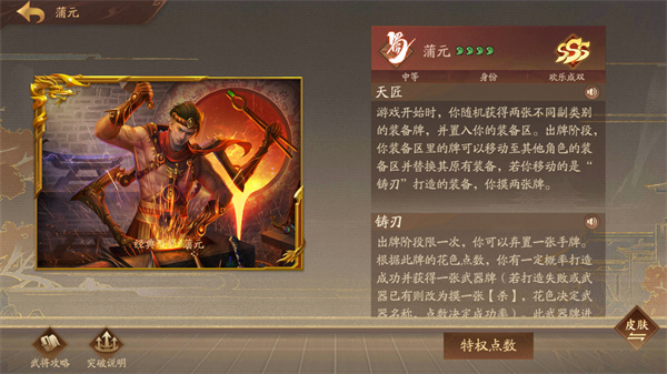 4399三国杀十周年移动端
