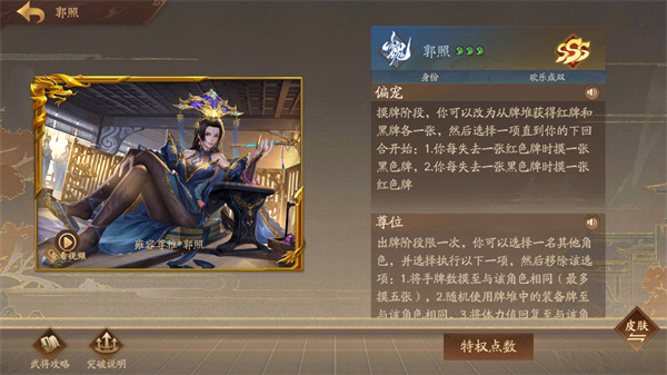 4399三国杀十周年移动端