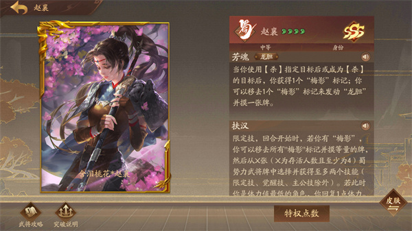 4399三国杀十周年移动端
