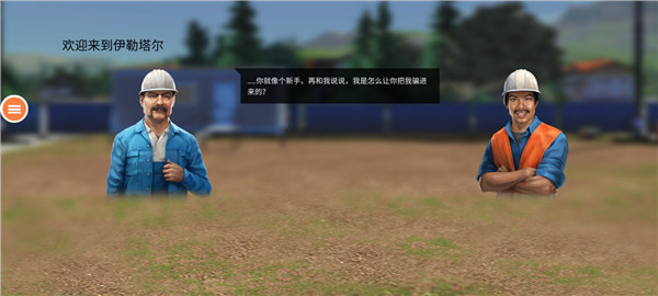 模拟建造3无限金币版