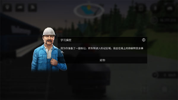 模拟建造3无限金币版