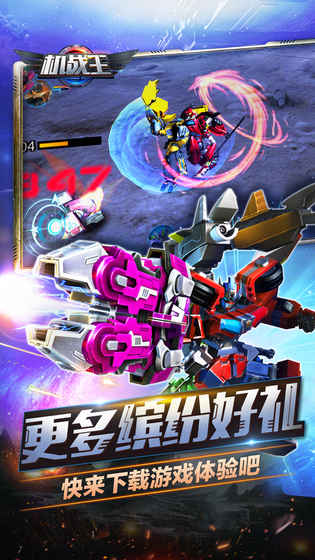 机战王最新版截图1