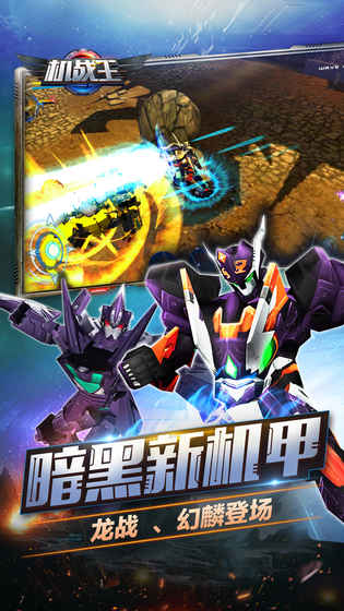 机战王最新版截图3
