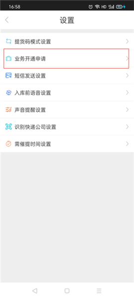 兔喜生活安卓官方版
