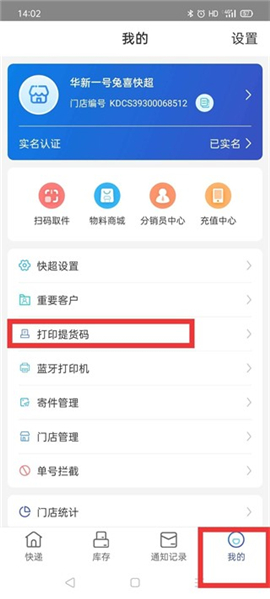 兔喜生活安卓官方版