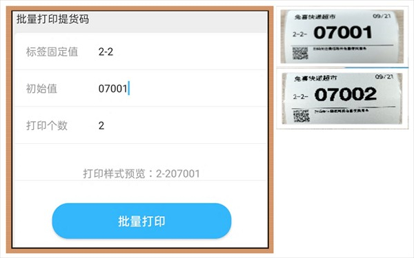 兔喜生活安卓官方版