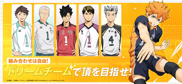 排球少年手游日服截图2