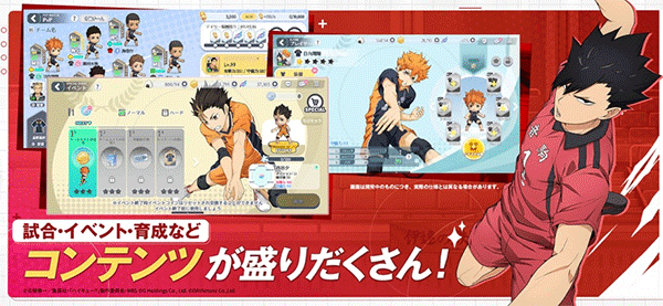 排球少年手游日服截图3