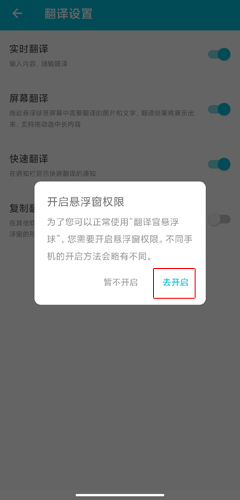 有道翻译官电脑版